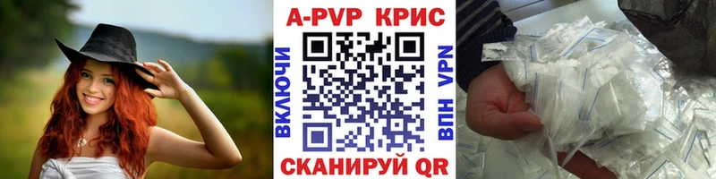 Alpha PVP СК КРИС  Горячеводский 