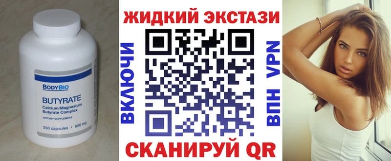Бутират бутандиол  Горячеводский 