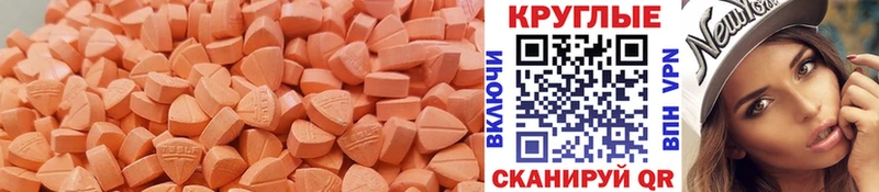 ЭКСТАЗИ диски  мориарти состав  Горячеводский 
