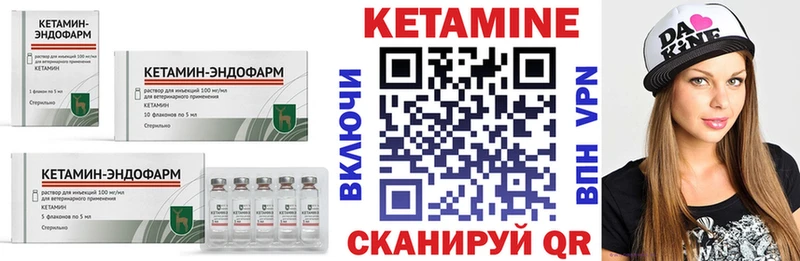 Кетамин VHQ  Горячеводский 